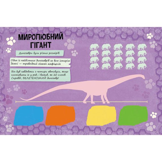 Развлекательная тетрадь Дневник Крепыша 900032 цветные иллюстрации | Зображення 2