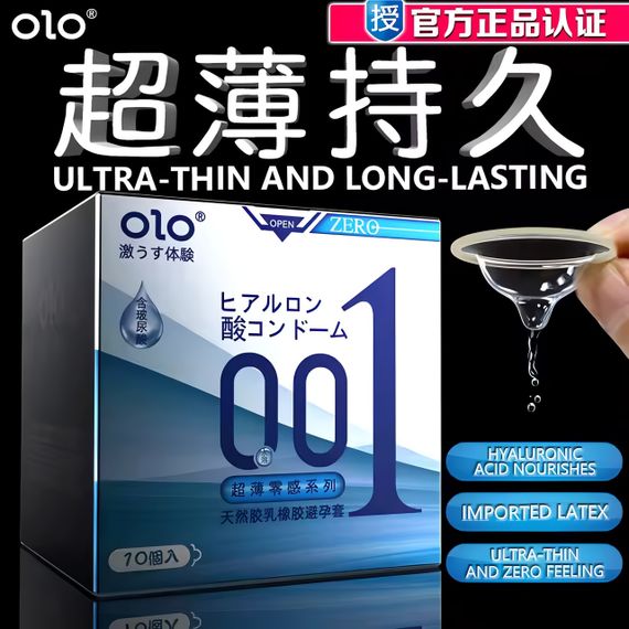 Латексні ультратонкі гладкі презервативи OLO-ZERO 001 Blue, 10 шт sexstyle
