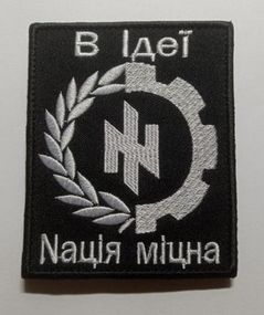 Шеврон на липучці 51