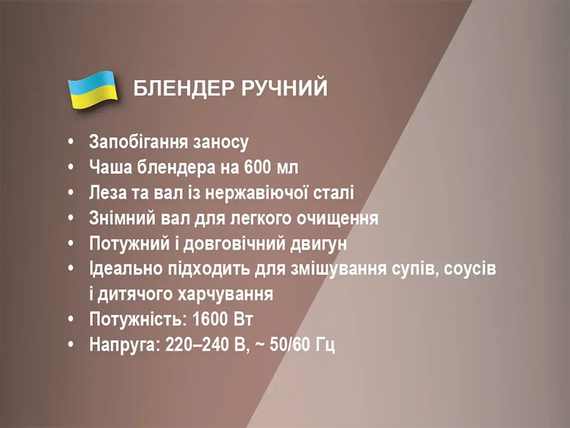 Блендер ручний з чашею 1600Вт 600мл 1шв BITEK BT-346W | Зображення 3