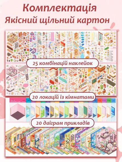 3D стикери для творчості, Book DIY, прозорий фон, 45 сторінок, 20 сцен, наклейки-румбокс. 3D блокнот. | Зображення 4
