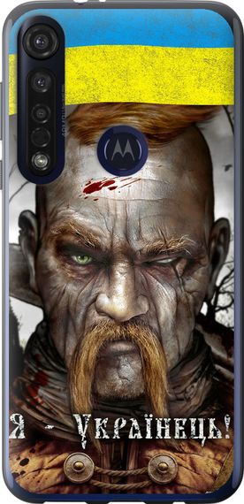 Чехол на Motorola G8 Plus Козак-Украинец "1150u-1837-17620"