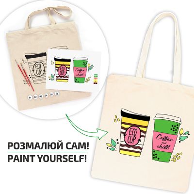 Набор для творчества Rosa Talent екосумка-розмальовка, Coffee Time 38х42 см (4823098544616) | Зображення 1