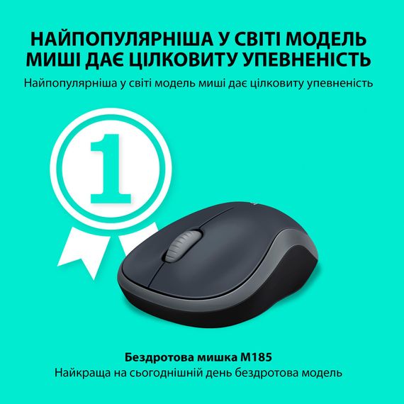 Миша Logitech Wireless Mouse M185 Swift Grey | Зображення 1