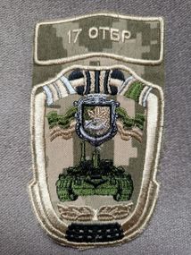 Шеврон 17 отдельный танковый батальон