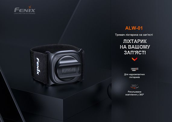 Тримач для ліхтаря на запястя Fenix ALW-01 | Зображення 3
