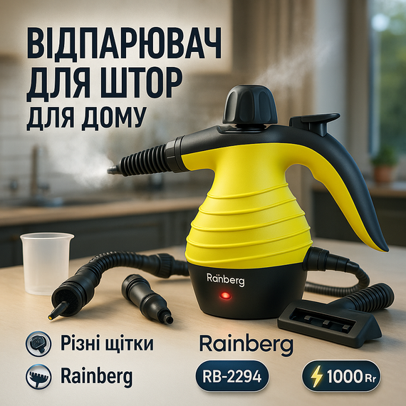 Хороший відпарювач для одягу та штор, Відпарювач дорожній для вертикального прасування NZ-28