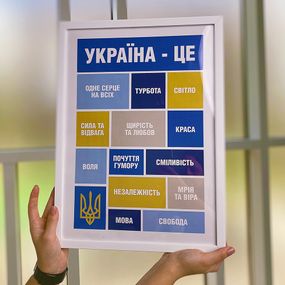 Постер в рамці Україна - це... 21х30см, A4 (WMT4_22U004_WH)