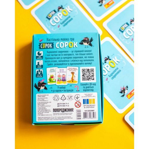 Настольная языковая игра "Скоромовки" укр | Зображення 1