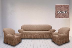 Жаккардовый чехол на диван + 2 кресла Volna с юбкой, бежевый