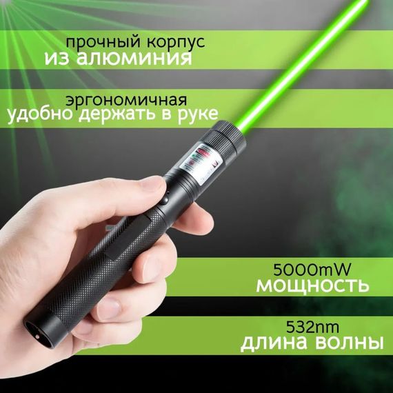 Лазерная указка с насадками Green Laser Pointer JD-303 | Указка лазерна | Лазерная указка RA-919 с насадками | Зображення 1