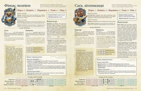 Настільна рольва гра Root RPG: Пазуровий Пагорб. Швидкий старт Коріння НРГ | Зображення 3