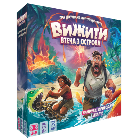 Настольная игра Выжить! Побег с острова (Survive: Escape from Atlantis!) укр.