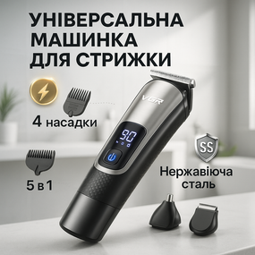 Професиональная машинка для стрижки волос VGR, Семейная машинка для стрижки волос EM-71