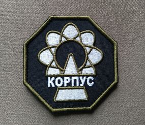 Шеврон Корпус