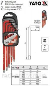 Набор ключи TORX YATO Польща Т9-Т30 7 штук YT-0562