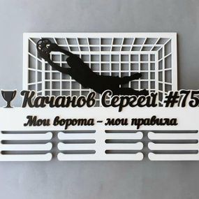 Медальниця футбол, іменна з поличкою, дерев'яна, тримач для медалей, медальниці