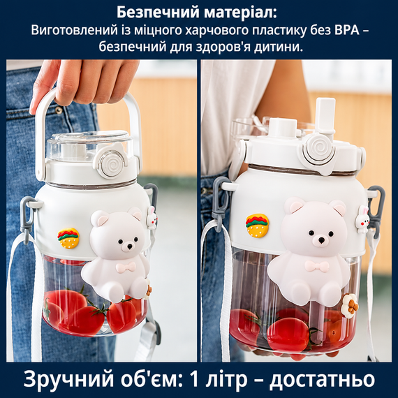 Детская бутылка для воды «Милый Медвежонок» (1000 мл) - Белая, с ремешком и соломинкой | Зображення 4