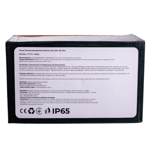 Гірлянда Різдвяна фея вулична 100 м 1000 LED білий провід Білий CF1000L100MWW | Зображення 1