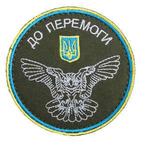 Шеврон IDEIA 86950 Україна 8*8  габардин хакі