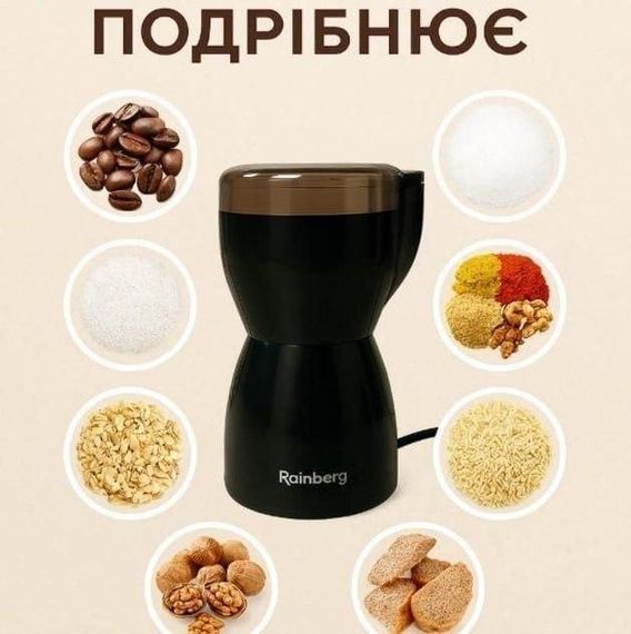 Електрична кавомолка Rainberg RB-2206 роторна 600 Вт подрібнювач для кави, спецій, горіхів чорна | Зображення 1