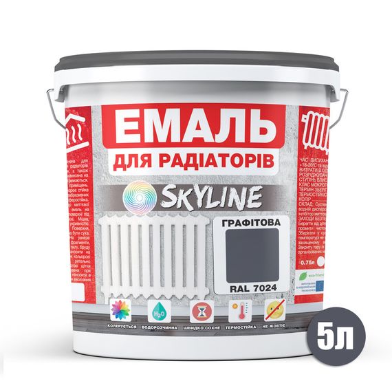 Емаль Для Радіаторів акрилова термостійка глянсова SkyLine 5 л Графітова RAL 7024 | Зображення 1