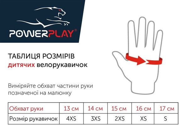 Велорукавички Паверплей 001 Єдинорог фіолетові 2XS (вік до 4 років) | Зображення 3