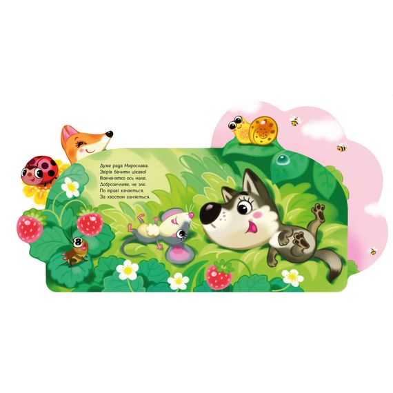 Веселі віршики про все на світі У лісі 1706002 з аудіосупроводом | Зображення 4