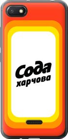 Чехол на Xiaomi Redmi 6A Сода UA "5639u-1531-17620"