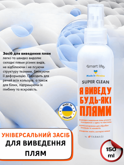 Універсальний засіб для виведення плям Farmasi Smart Life 150 мл | Зображення 2