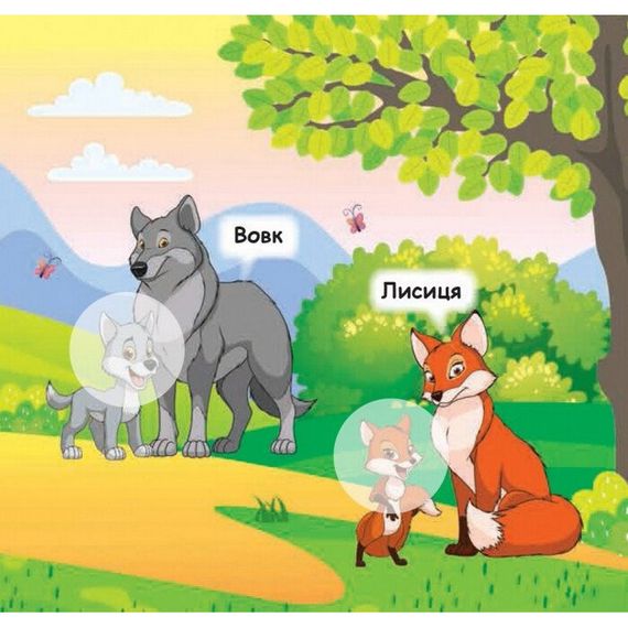 Мої перші наліпки "Допоможи малюку знайти матусю" 877003, 22 наліпки | Зображення 3