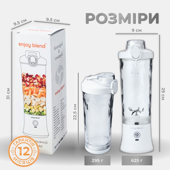 Портативний міні usb блендер ENJOY BLEND білий | Зображення 5