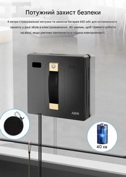 Робот для мойки окон ABIR WD8 Black мойщик окон с автоматическим распылением | Зображення 2