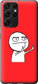 Чохол на Samsung Galaxy S21 Ultra (5G) Мем із пластику FCh_013263