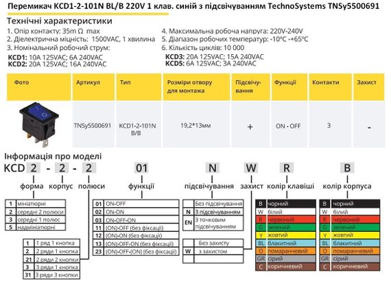 Переключатель KCD1-2-101N BL/B 220V 1 клавиша синяя с подсветкой Ny95500691 | Зображення 1