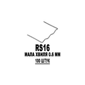 Скоба KRAFTTEX RS16 100 штук Малая волна 0.6 мм для горячего степлера для пайки сварки пластика Авто Польша!