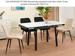 Прямоугольный стол Ashwood DT-2402, столешница керамика белая матовая matt silver white 12 мм, размер 90-140х75 см