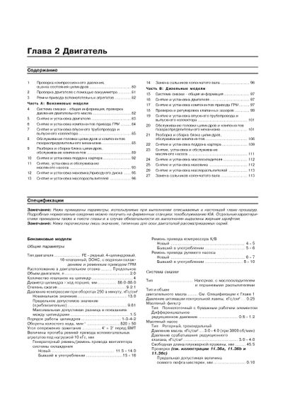 Kia Sportage з 1999 р. Посібник з ремонту й експлуатації. Книга | Зображення 3