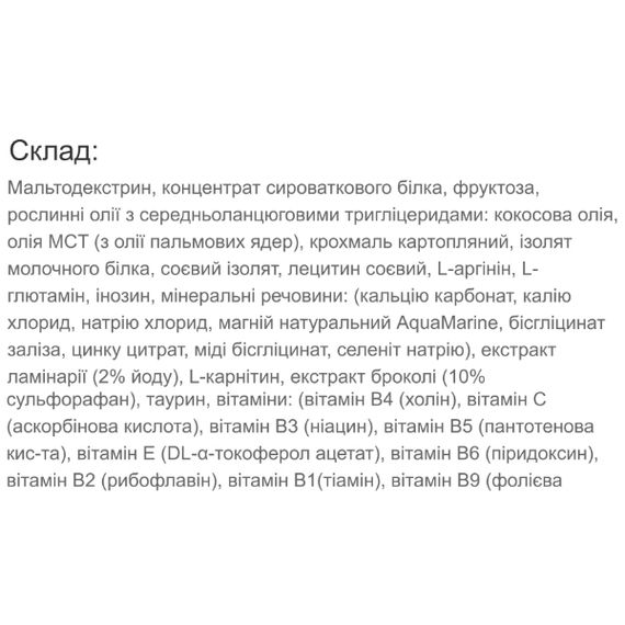 Заменитель питания Vansiton Reabilakt Complete 500 g /15 servings/ | Зображення 1