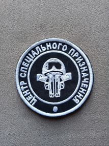 Шеврон Центр Спеціального Призначення