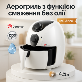 Фритюрница обезжиренная Domotec MS-3220 1300Вт 4.5л, Настольная фритюрница, Цифровой аэрогриль RD-18