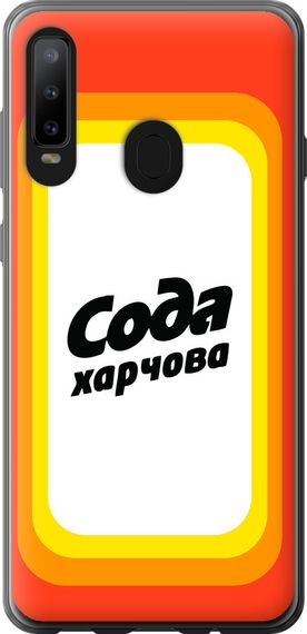 Чехол на Samsung Galaxy A8S Сода UA "5639u-1636-17620"