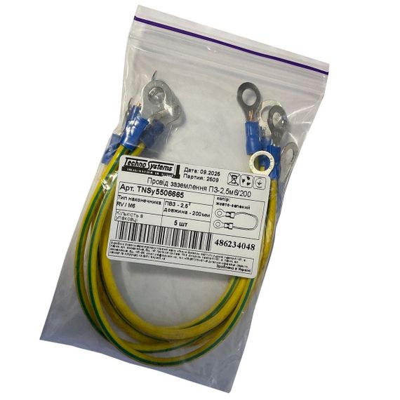 Провід заземлення ПЗ-2.5м6/200 (ПВ3-2.5мм2 Ж/З L200мм М6) Ny95506665 | Зображення 1