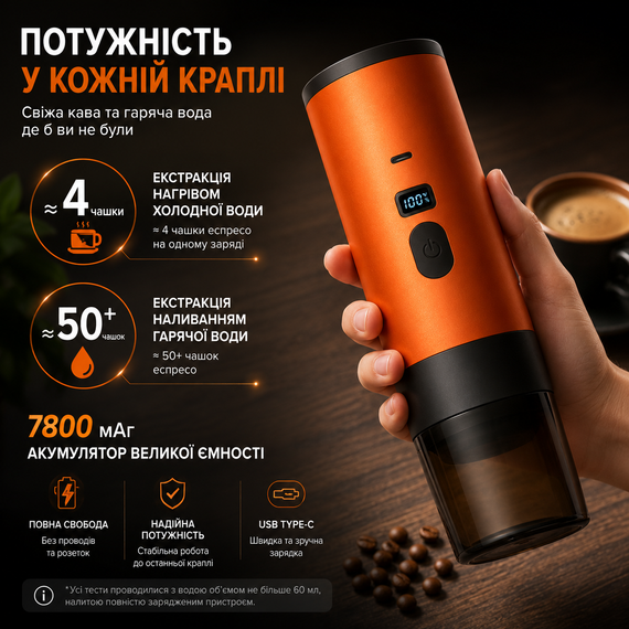 Портативная кофеварка с подогревом 18 бар, аккумулятор 7800 мАч для капсул и молотого кофе, Беспроводная, Оранжевая | Зображення 4