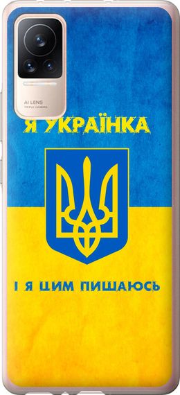 Чехол на Xiaomi Civi Я украинка "1167u-2491-17620"
