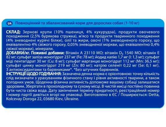 Сухой корм с курицей для собак малых пород Brekkies Dog Mini, 20 кг | Зображення 3