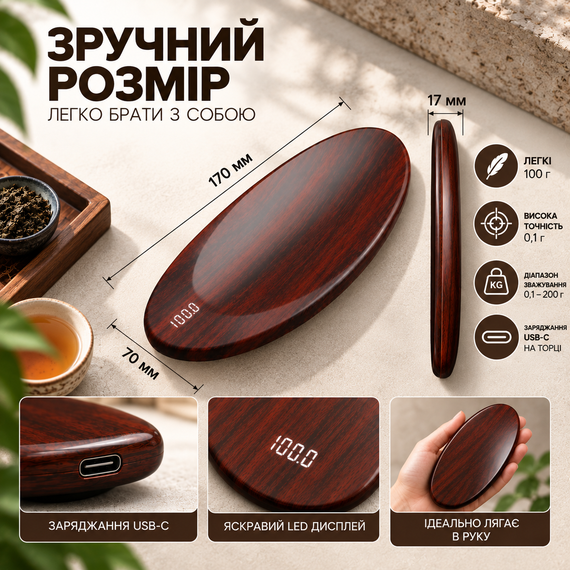 Электронные весы для чая и кофе 0.1–200 г, точность 0.1 г, чайные весы с USB зарядкой, под дерево | Зображення 4