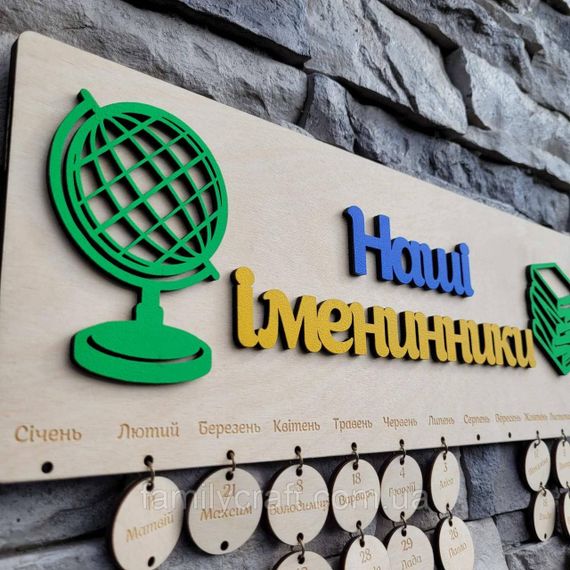 Школьный деревянный календарь «Наши именинники» с датами рождения — персонализированный подарок для класса и учителя | Зображення 2