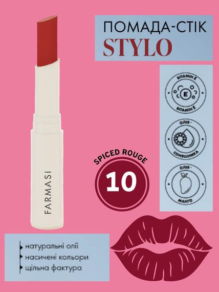 Помада стик Stylo Farmasi 10 Spiced Rouge 1,8 г | Зображення 1