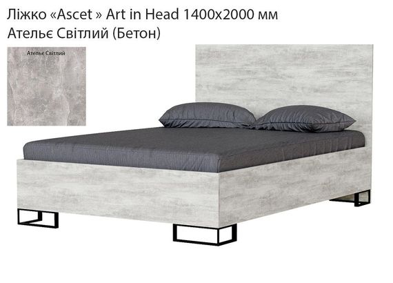 Ліжко Ascet (Аскет) Art in Head, у скандинавському стилі 1400х2000 мм колір Ательє світлий (Бетон)